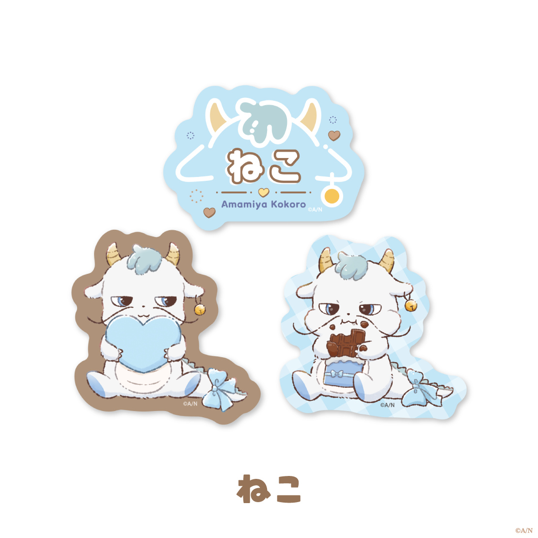 【りとるばれんたいん】ステッカーセット