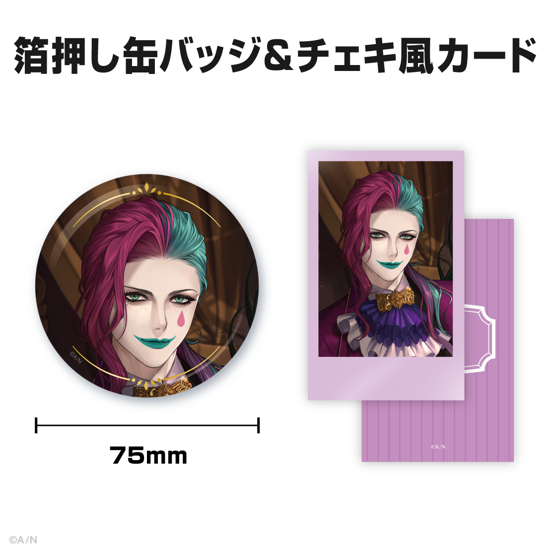 ジョー・力一誕生日グッズ＆ボイス2025