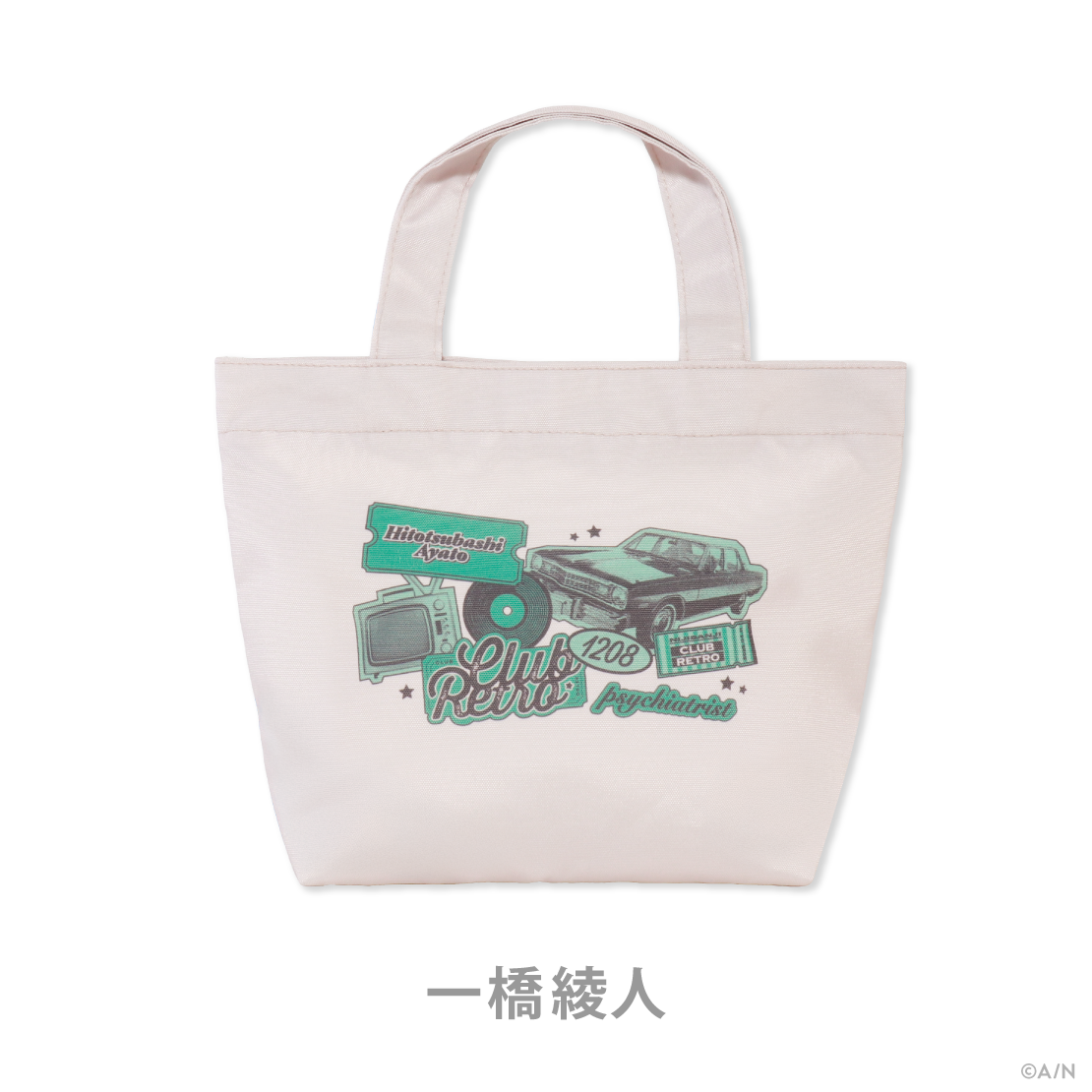 【CLUB RETRO】ランチトート