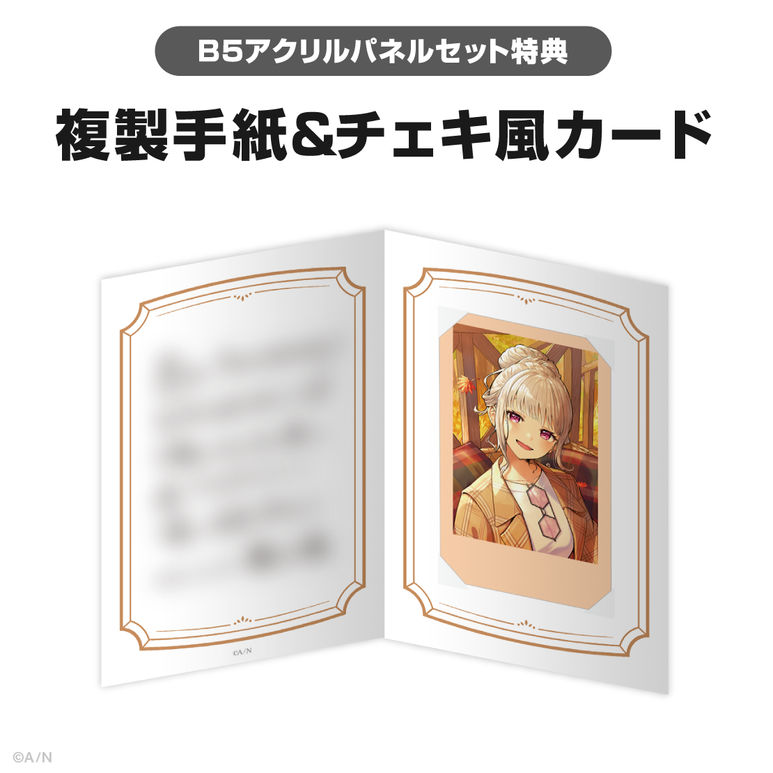 樋口楓記念日グッズ＆ボイス2026