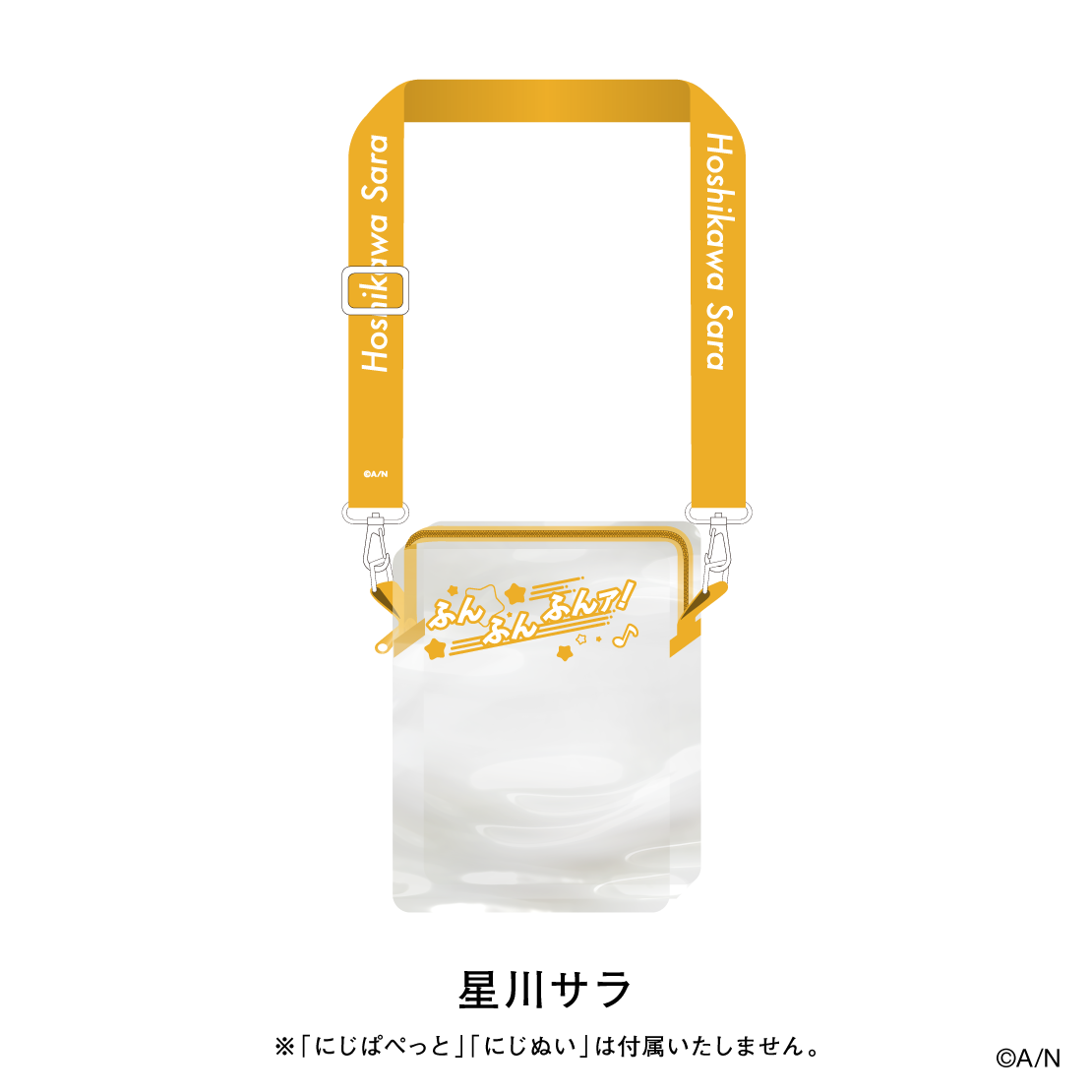 【にじさんじおでかけSTYLE～さんかいめ！～】にじぬい＆にじぱぺっとポーチ