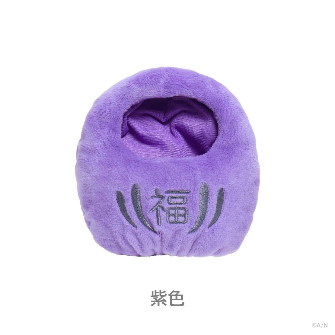 【お正月便2026】だるまきぐるみ