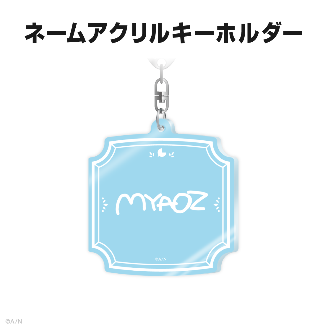 天宮こころ誕生日グッズ＆ボイス2025