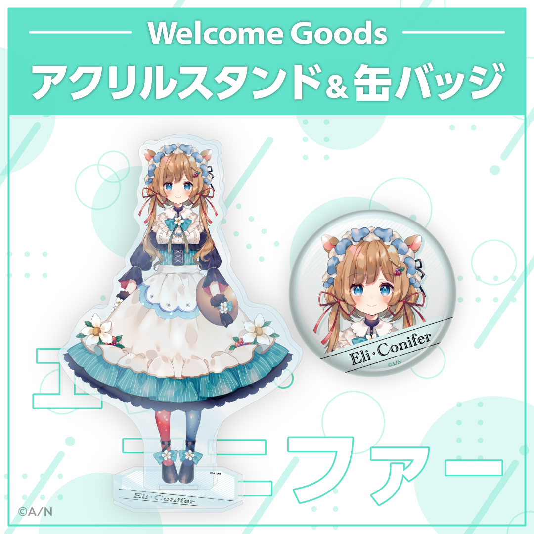 【Welcome Goods】エリー・コニファー