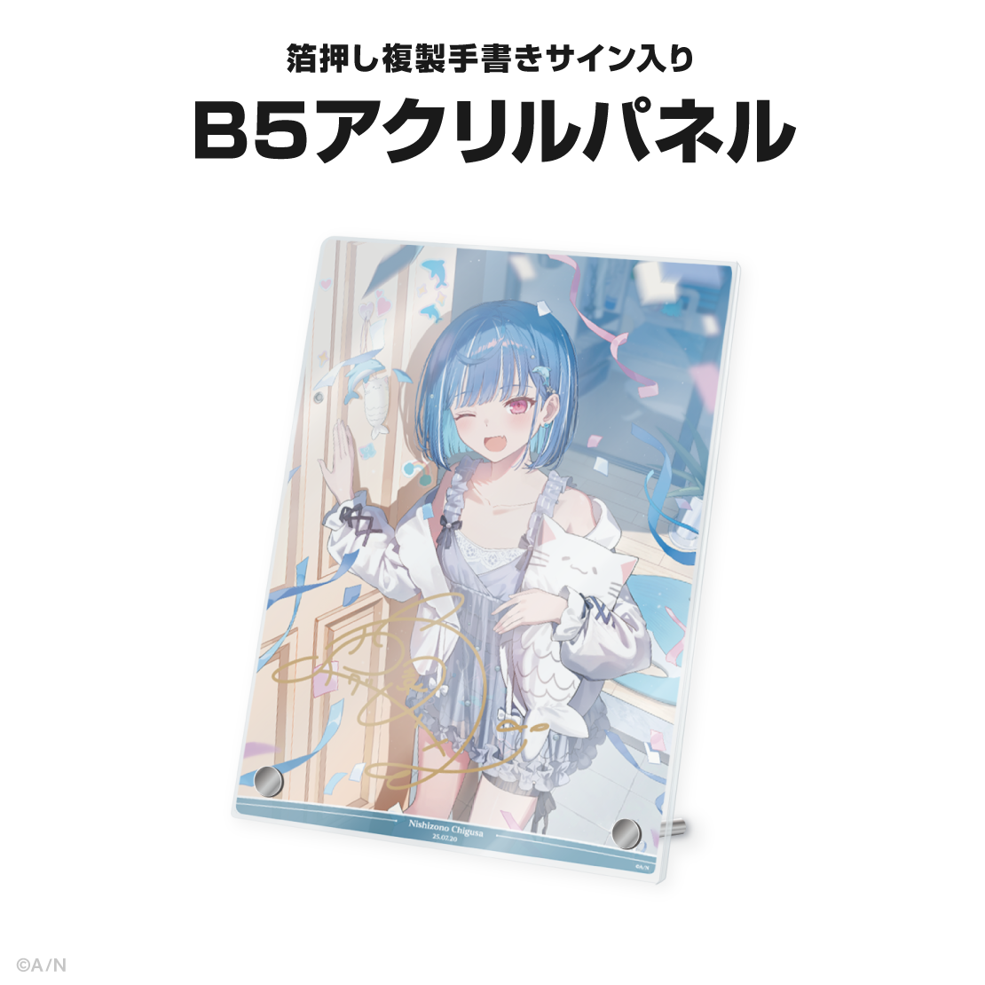 西園チグサ誕生日グッズ＆ボイス2025