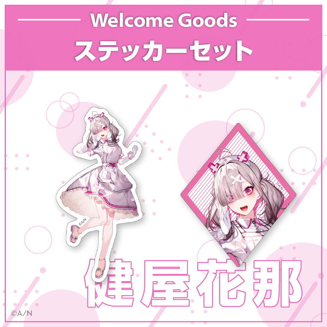 Welcome Goods】健屋花那｜にじさんじオフィシャルストア