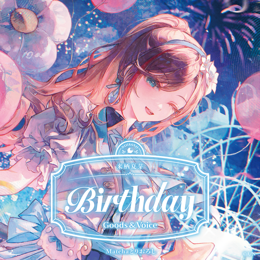 来栖夏芽誕生日グッズ＆ボイス2026