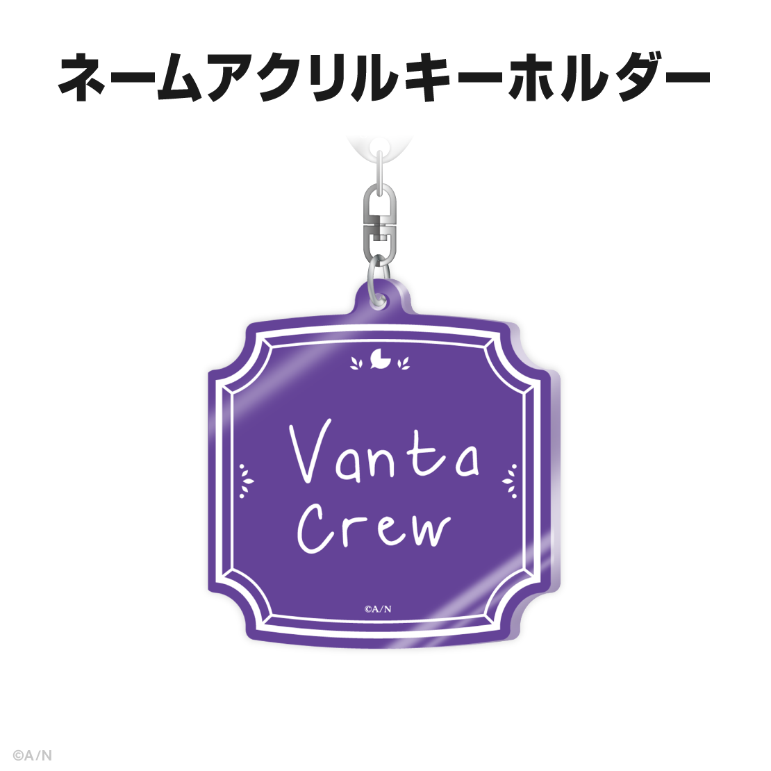 ベンタクロウ ブリンガー誕生日グッズ＆ボイス2026