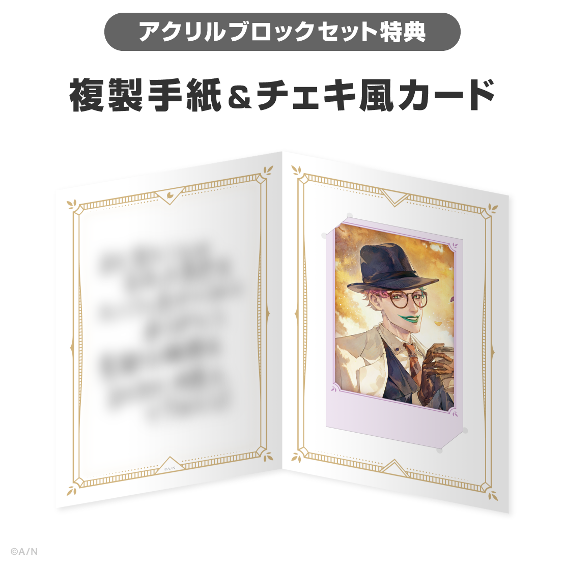 ジョー・力一誕生日グッズ2026