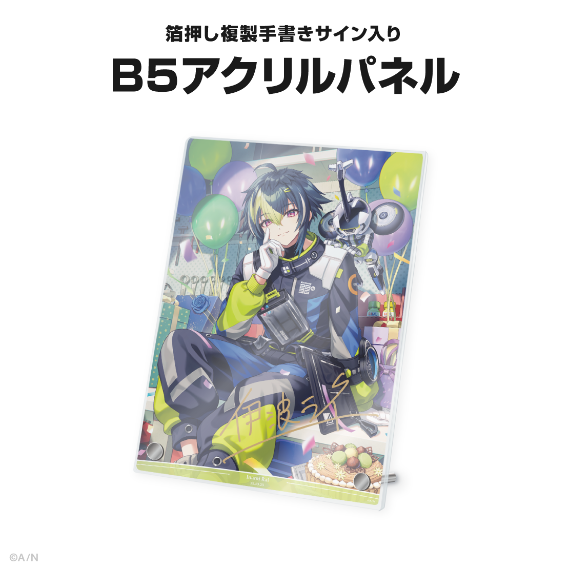 伊波ライ誕生日グッズ＆ボイス2025