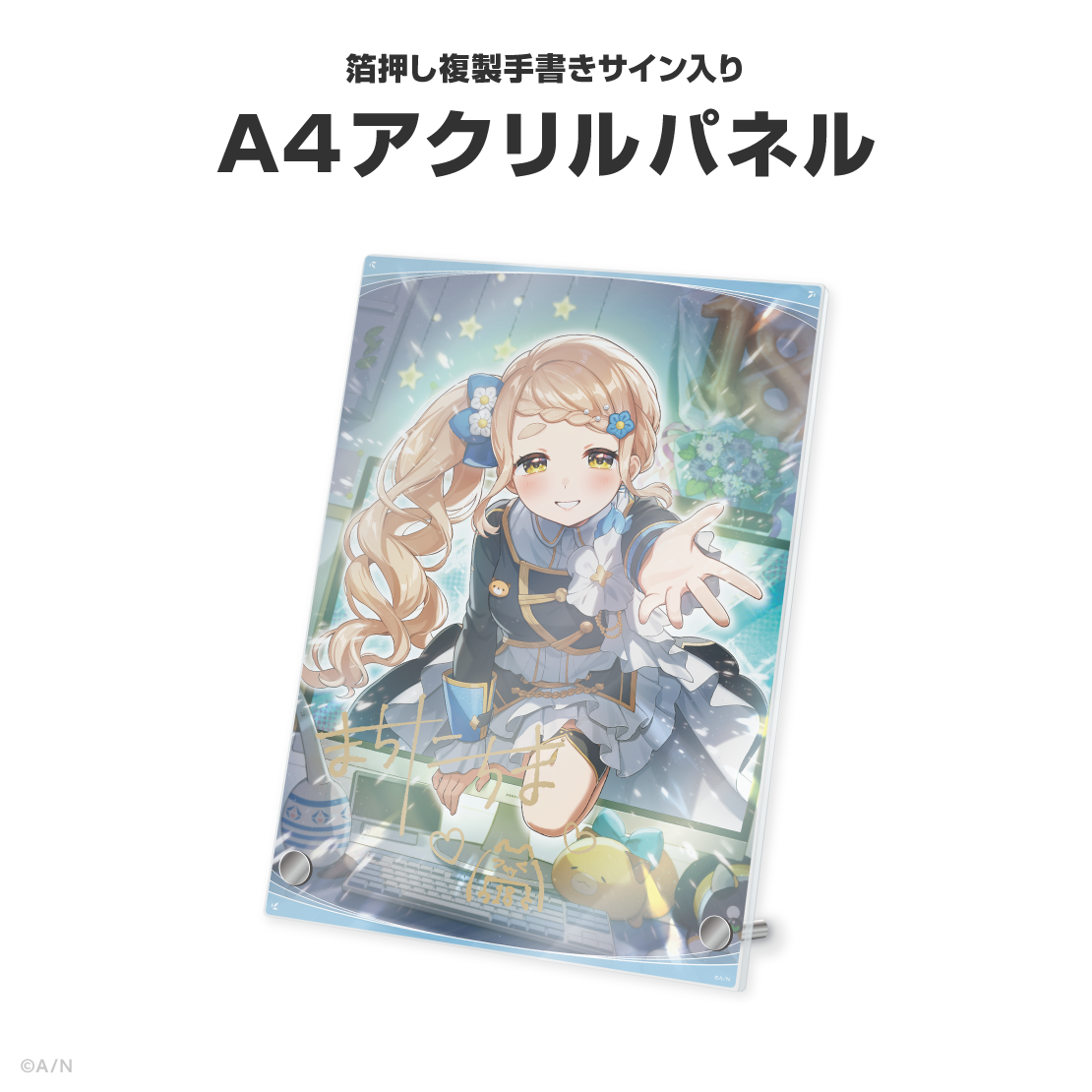 町田ちま誕生日グッズ＆ボイス2026