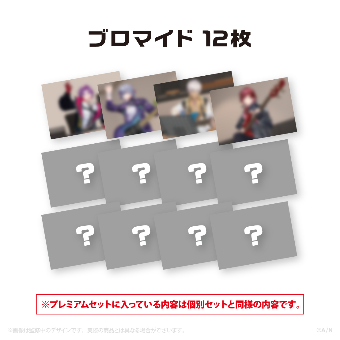 【2時だとか 1st LIVE】プレミアムブロマイドセット