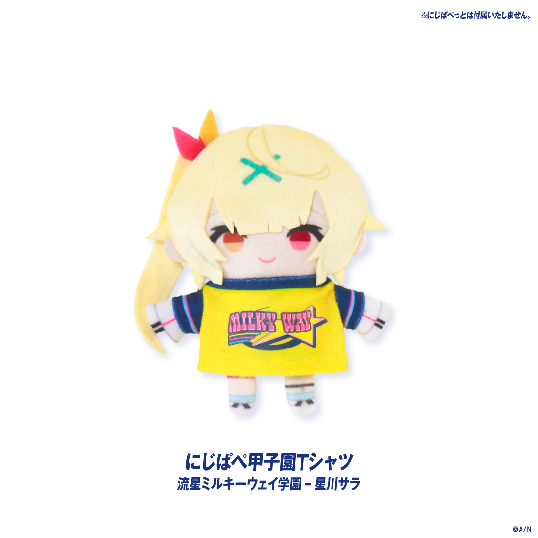 【にじさんじ甲子園2026】流星ミルキーウェイ学園