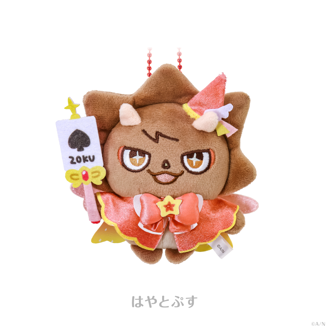 【ROF-MALまじっくだいさくせん!】ぬいぐるみマスコット