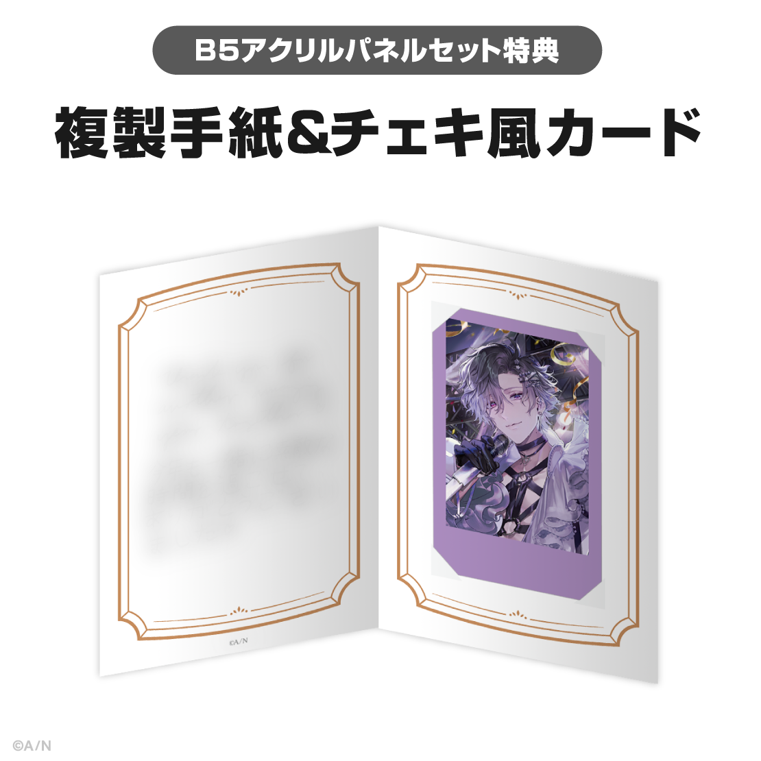 浮奇・ヴィオレタ誕生日グッズ＆ボイス2025｜にじさんじ