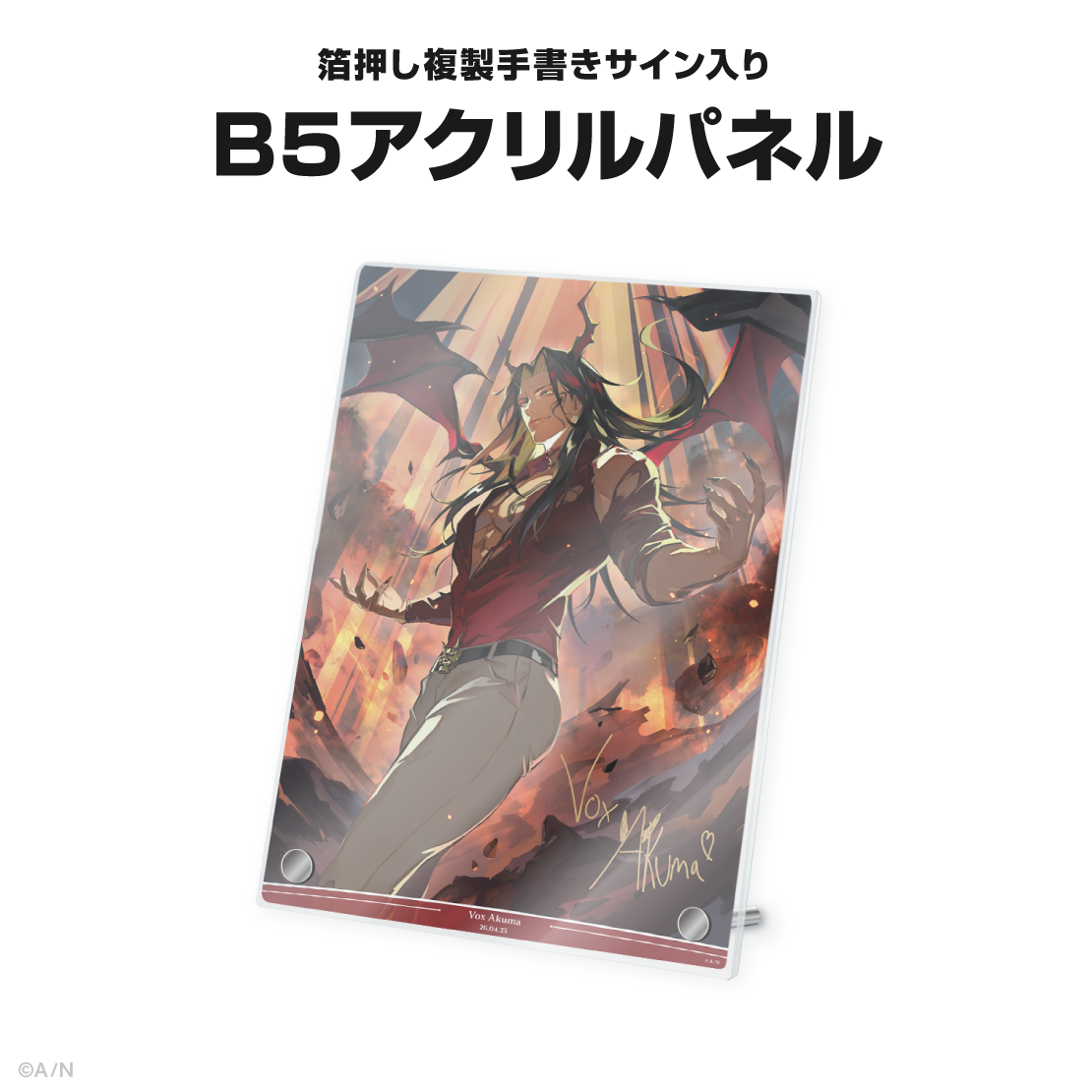 ヴォックス・アクマ誕生日グッズ＆ボイス2026