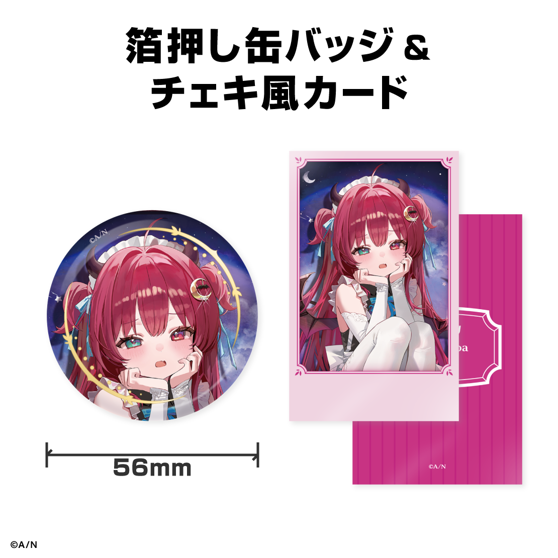 夢月ロア誕生日グッズ＆ボイス2026