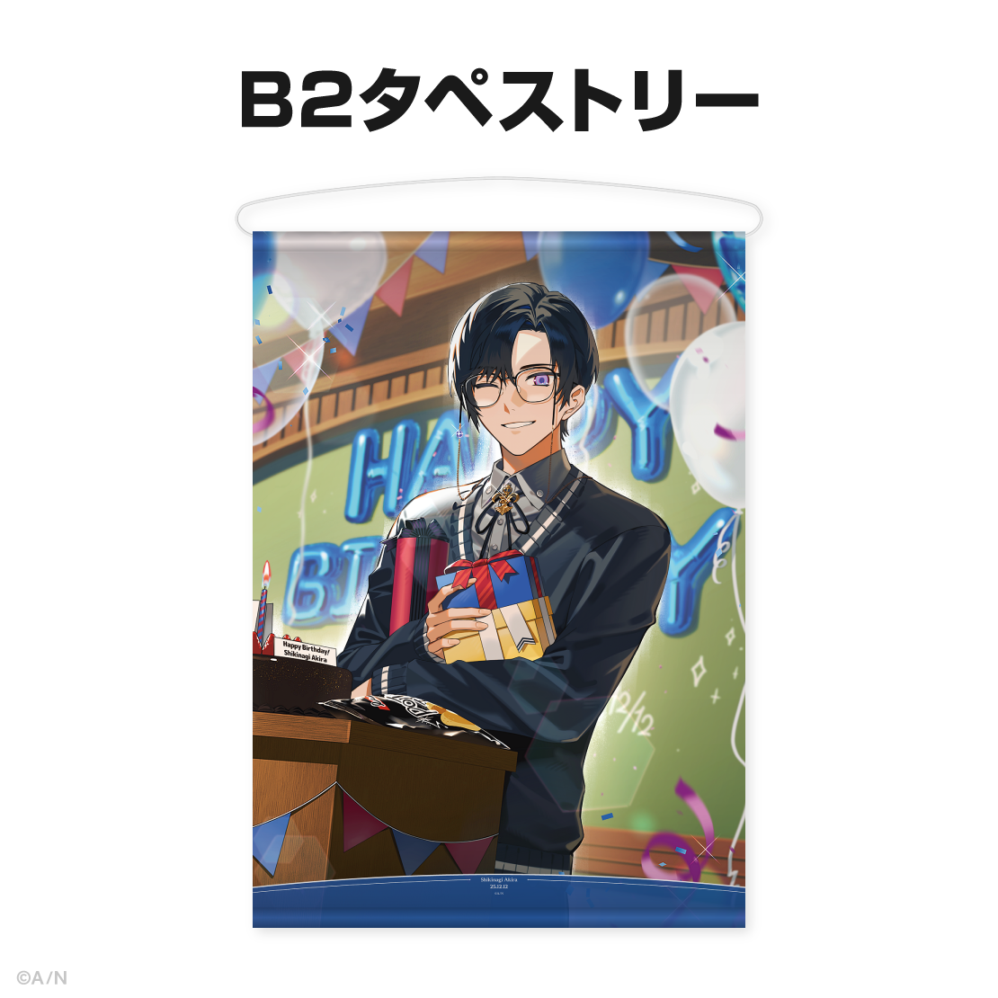 四季凪アキラ誕生日グッズ＆ボイス2025