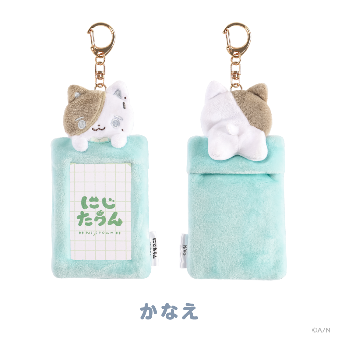 【にじたうんぐっず いち】ふわふわカードホルダー