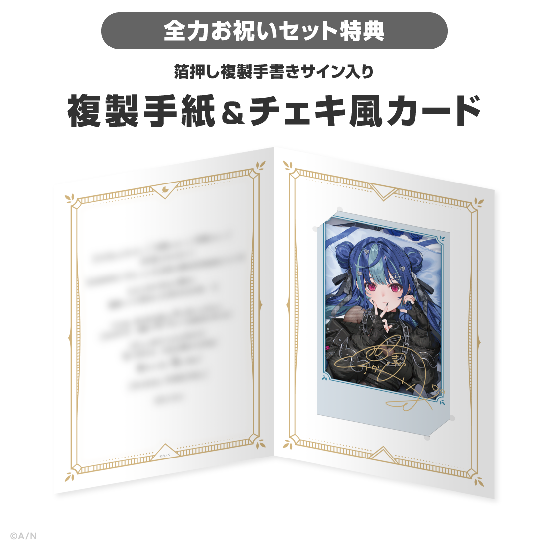西園チグサ誕生日グッズ＆ボイス2026