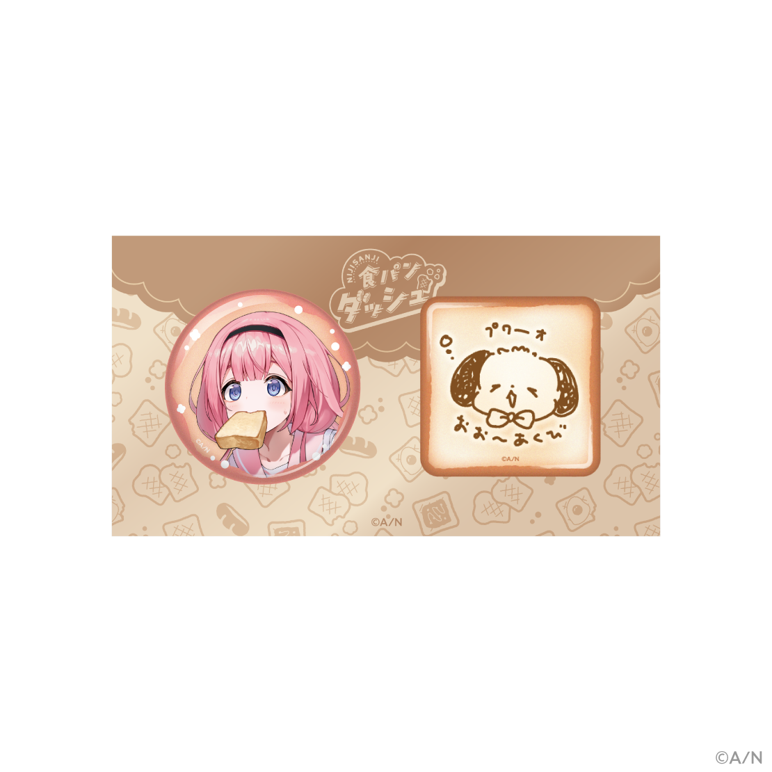 【食パンダッシュ】缶バッジセット