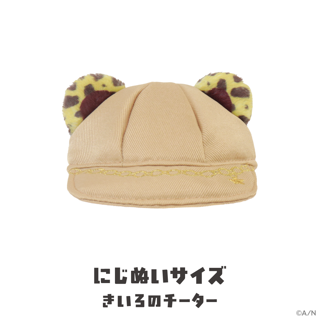 【がおがおぷれいやー】がおがおキャップ