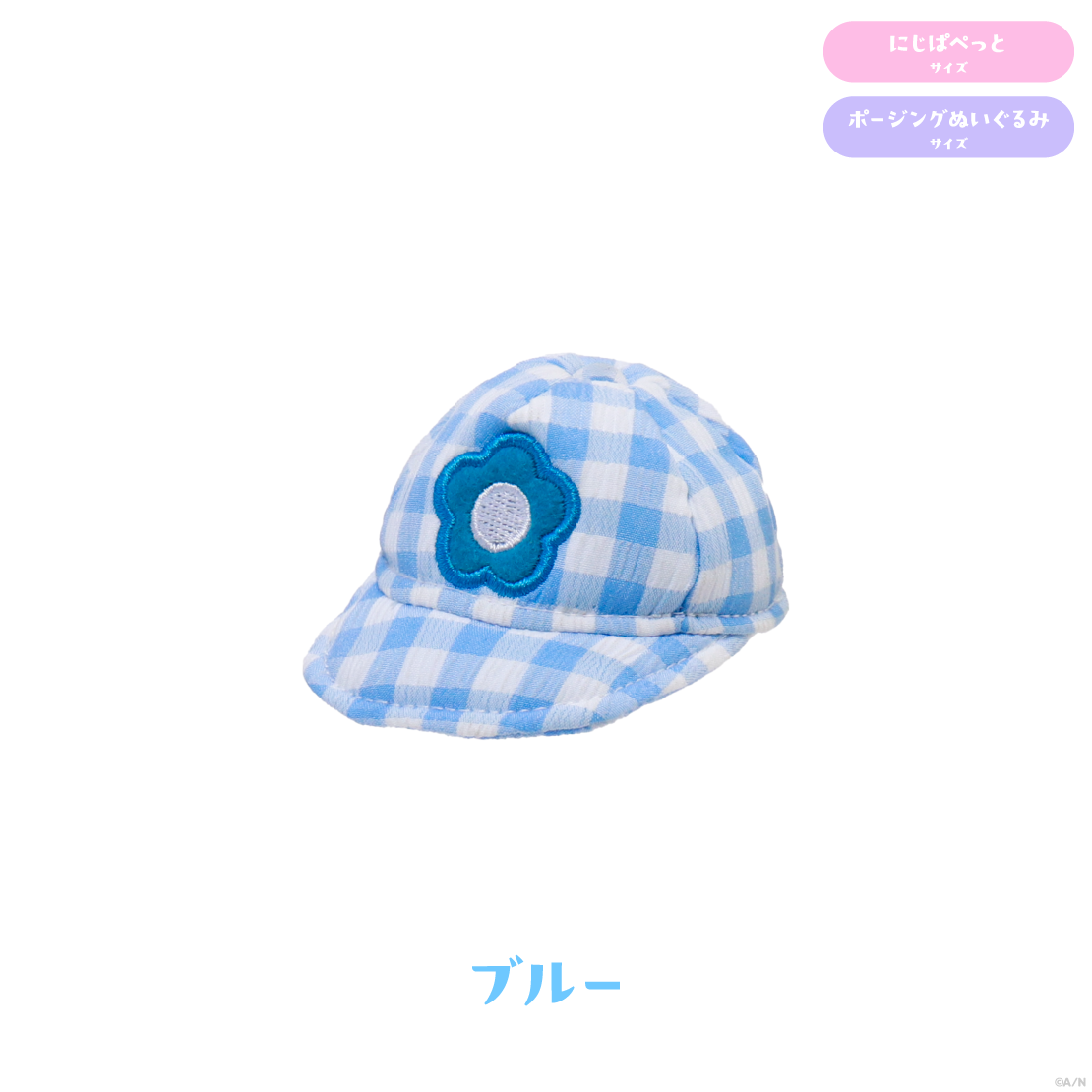 【なついろスタイル】にじぱぺギンガムキャップ