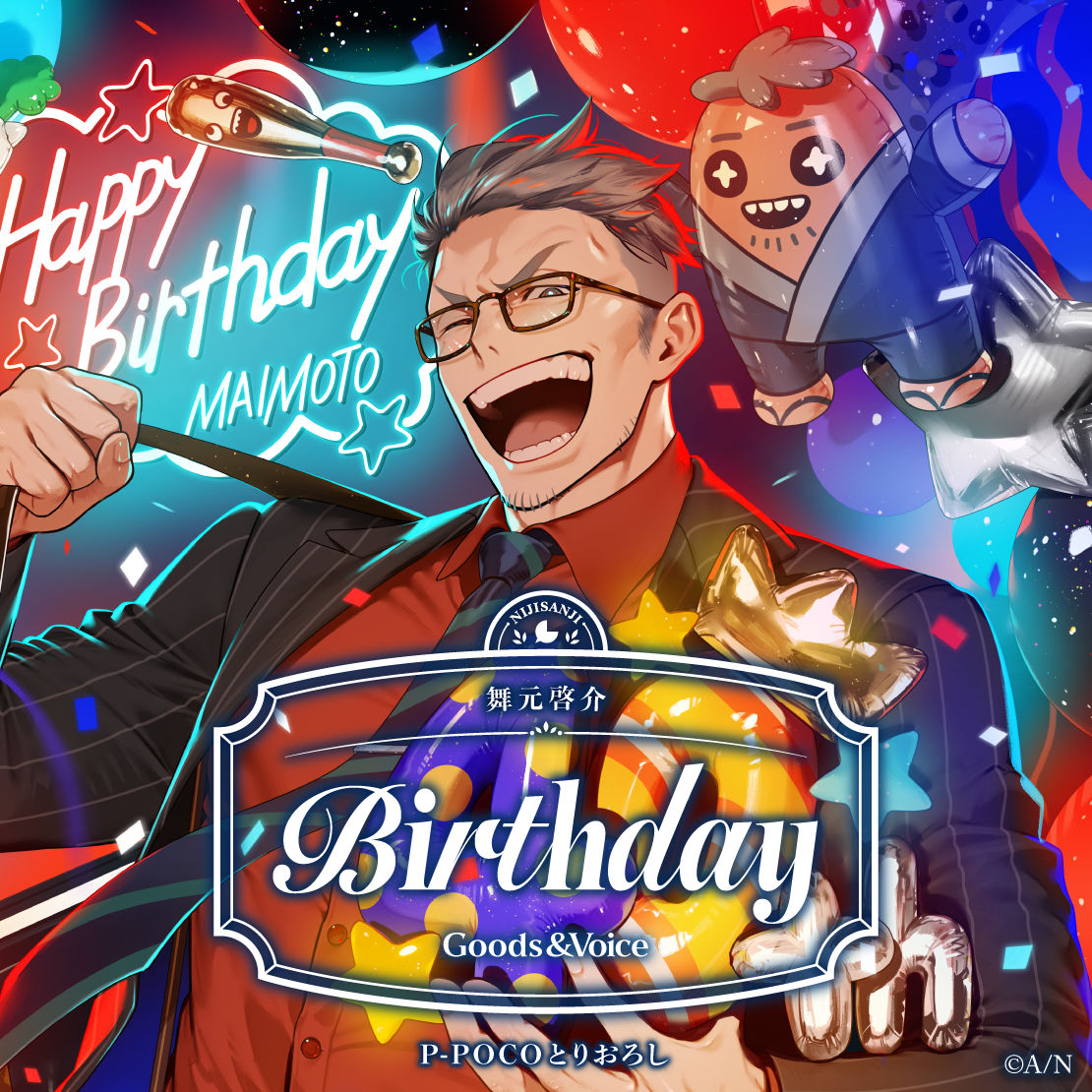 舞元啓介誕生日グッズ＆ボイス2025