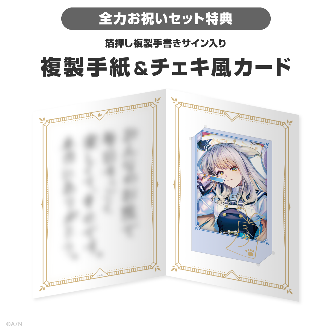 栞葉るり誕生日グッズ＆ボイス2026