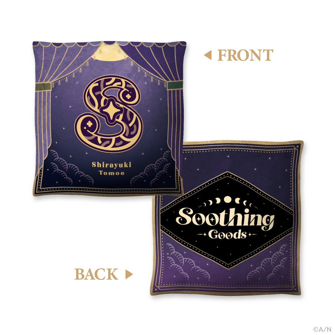 【Soothing Goods】クッション