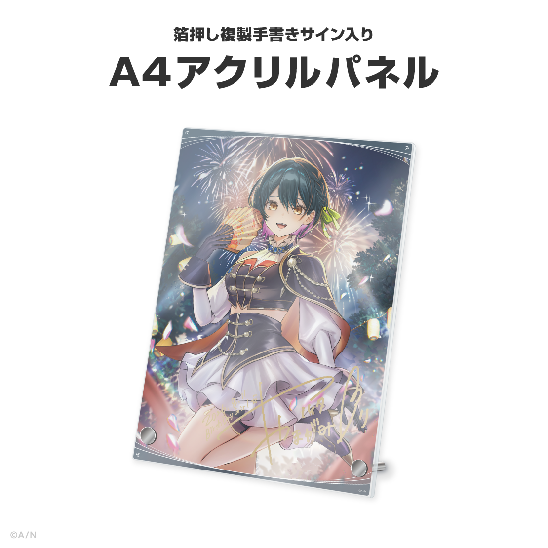 山神カルタ誕生日グッズ＆ボイス2026