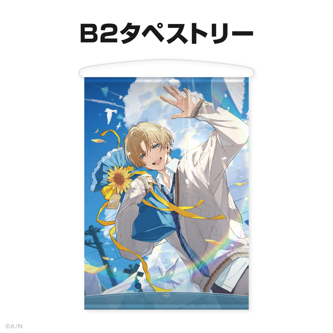 エクス・アルビオ誕生日グッズ＆ボイス2025