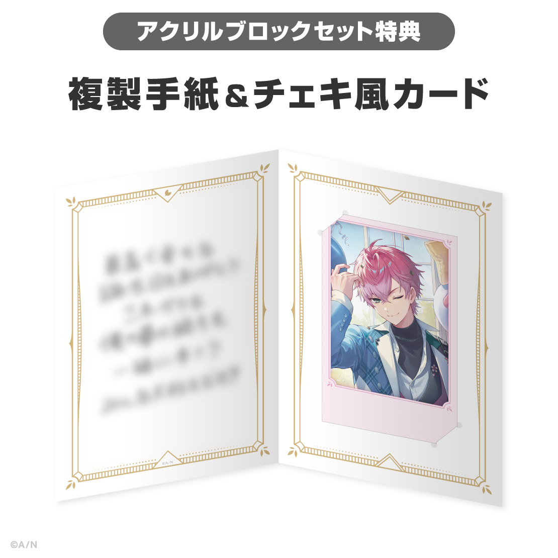 皇れお誕生日グッズ＆ボイス2026