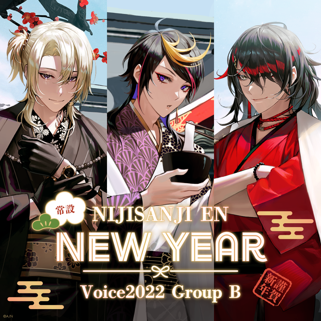【常設】EN New Year Voice 2022 - Group B
