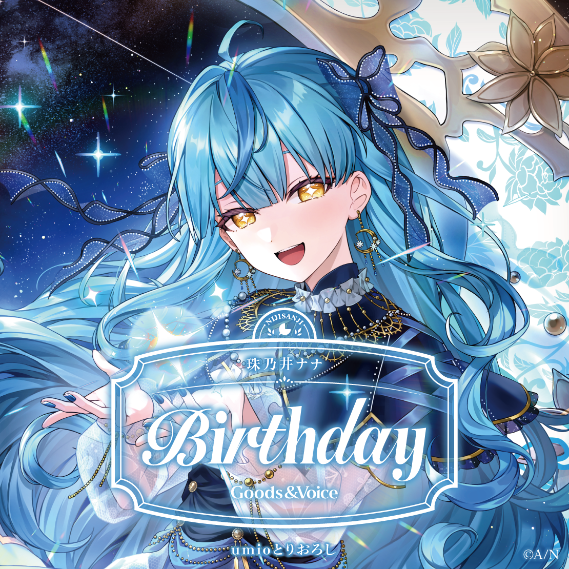 珠乃井ナナ誕生日グッズ＆ボイス2026