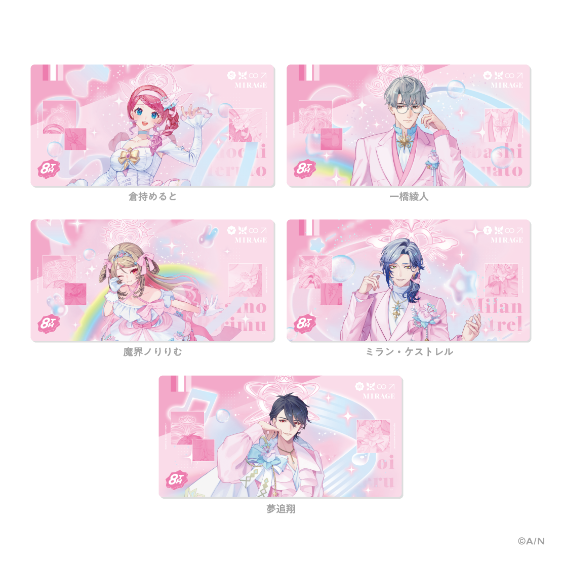 【にじさんじ 8th Anniversary】ラバーマット