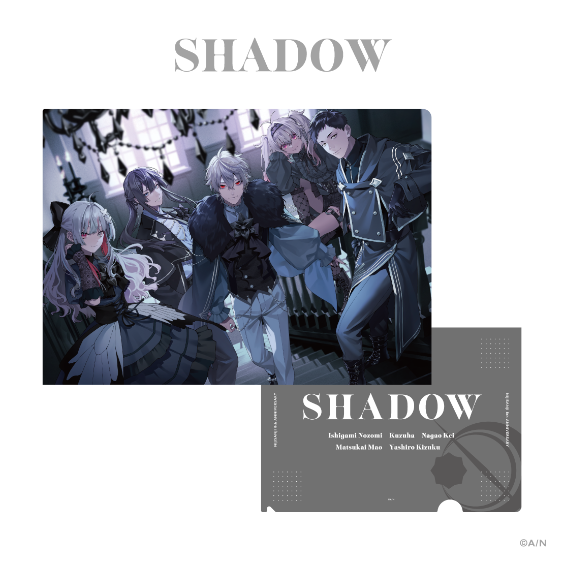 【にじさんじ 8th Anniversary】クリアファイル