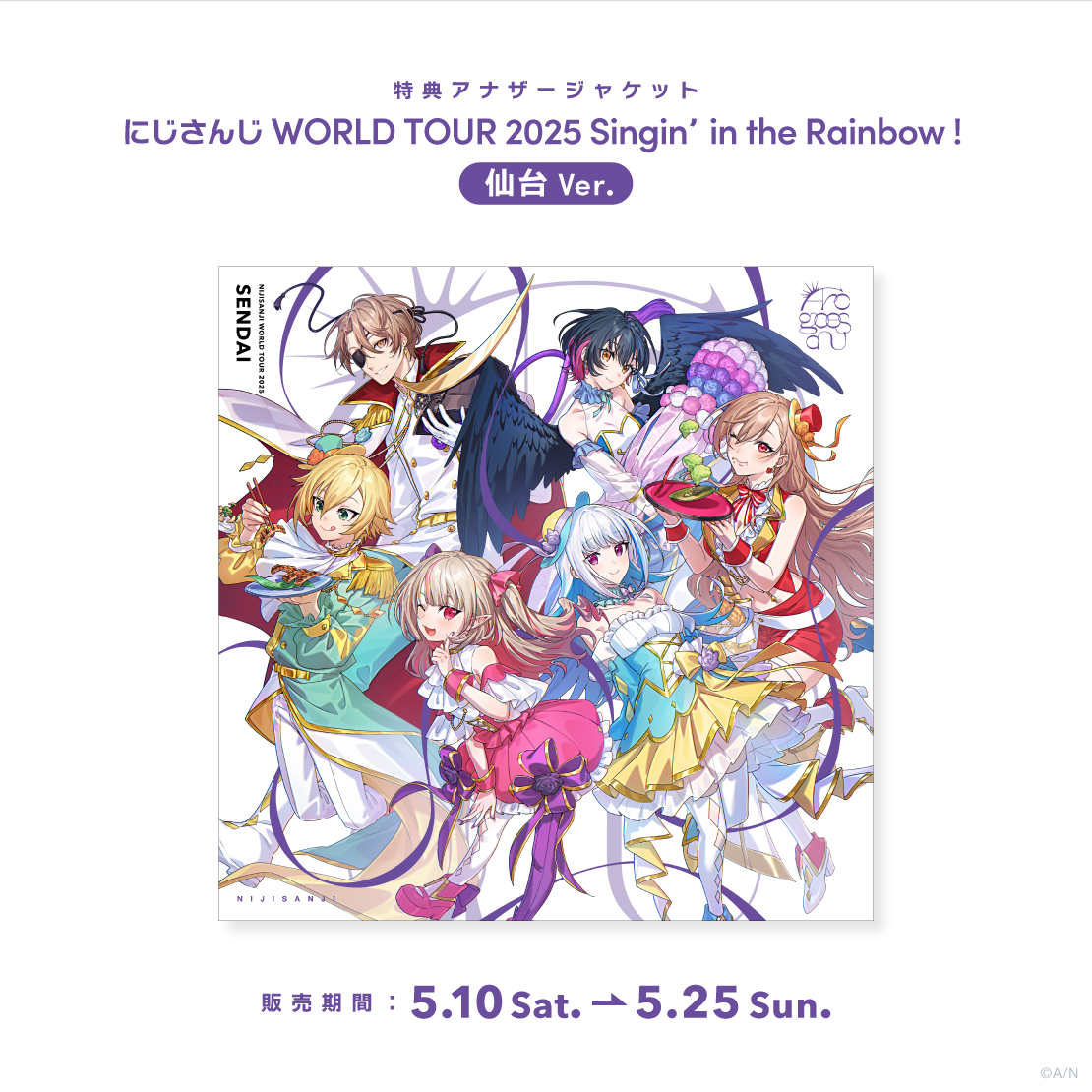 【特典アナザージャケット仙台ver.付き】Arc goes oN