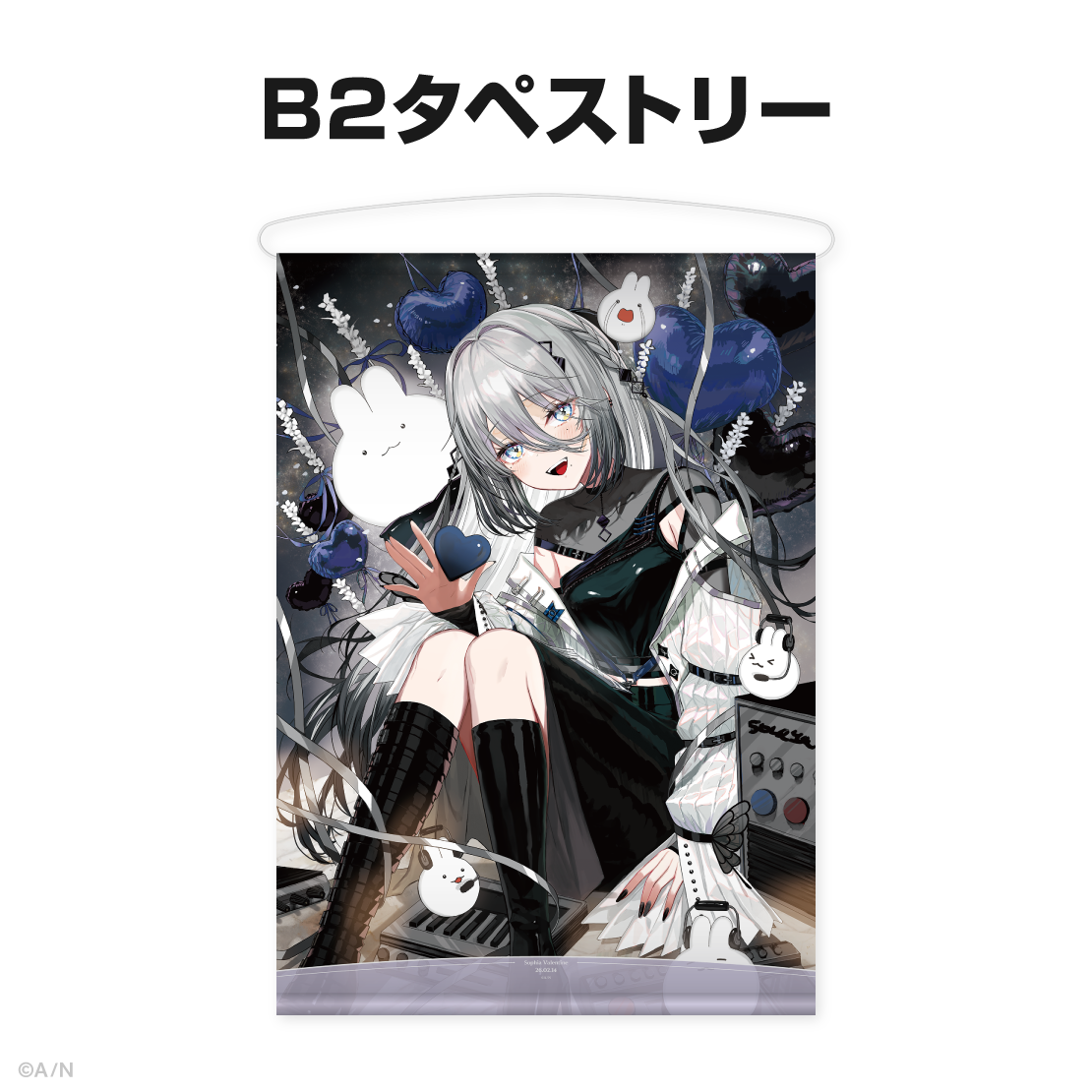 ソフィア・ヴァレンタイン誕生日グッズ＆ボイス2026