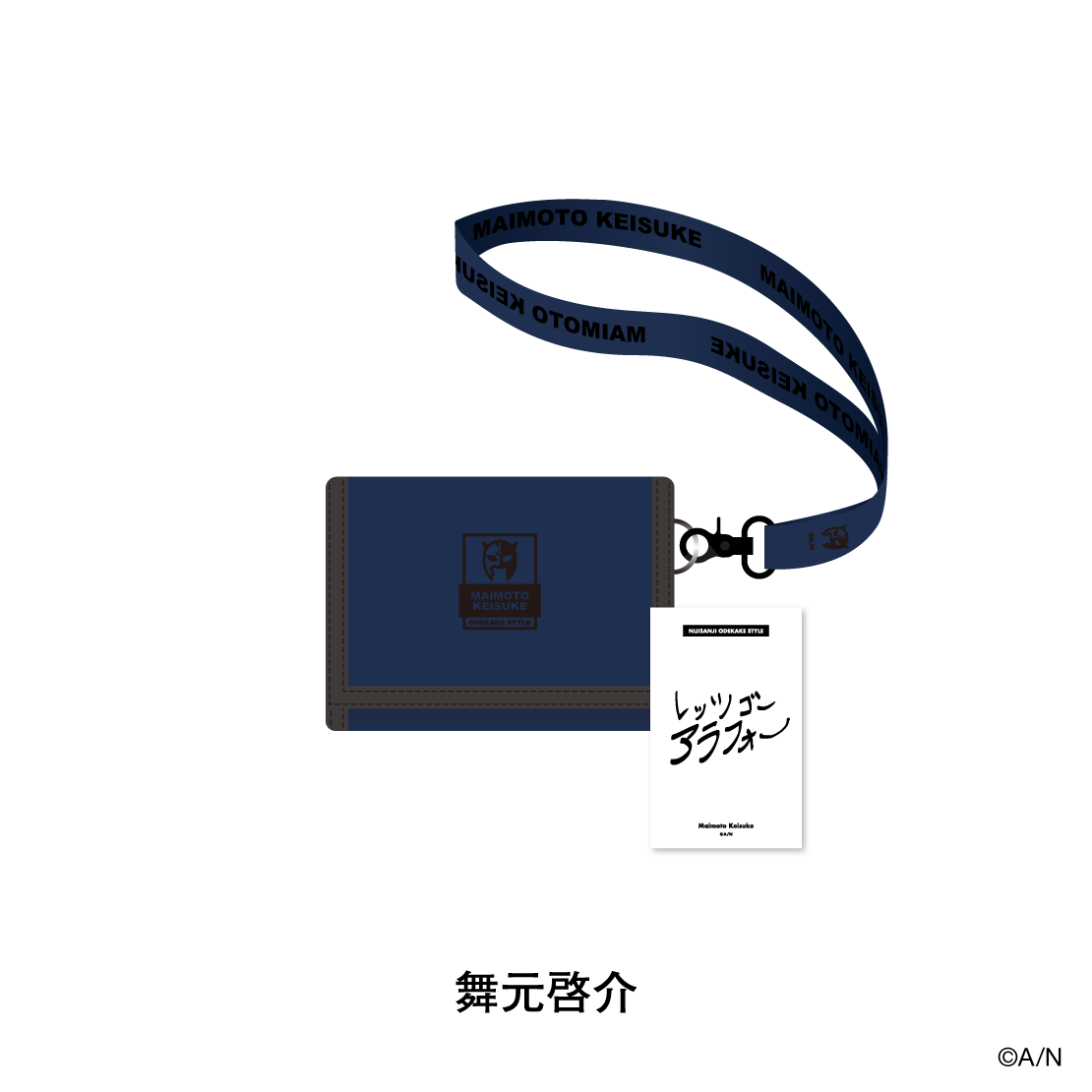 【にじさんじおでかけSTYLE】BARI-BARI財布＆メッセージカード