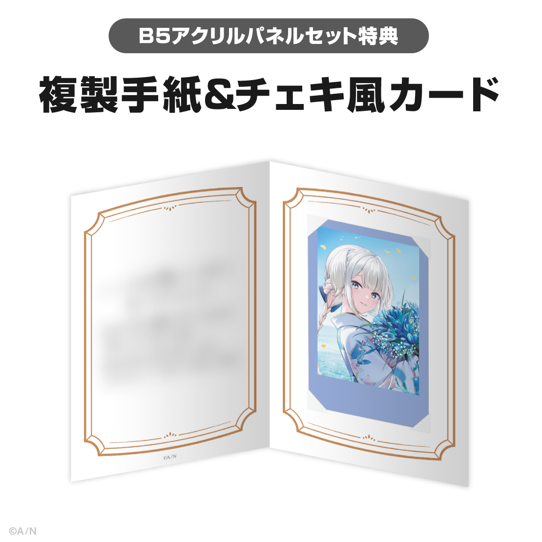 栞葉るり誕生日グッズ＆ボイス2025