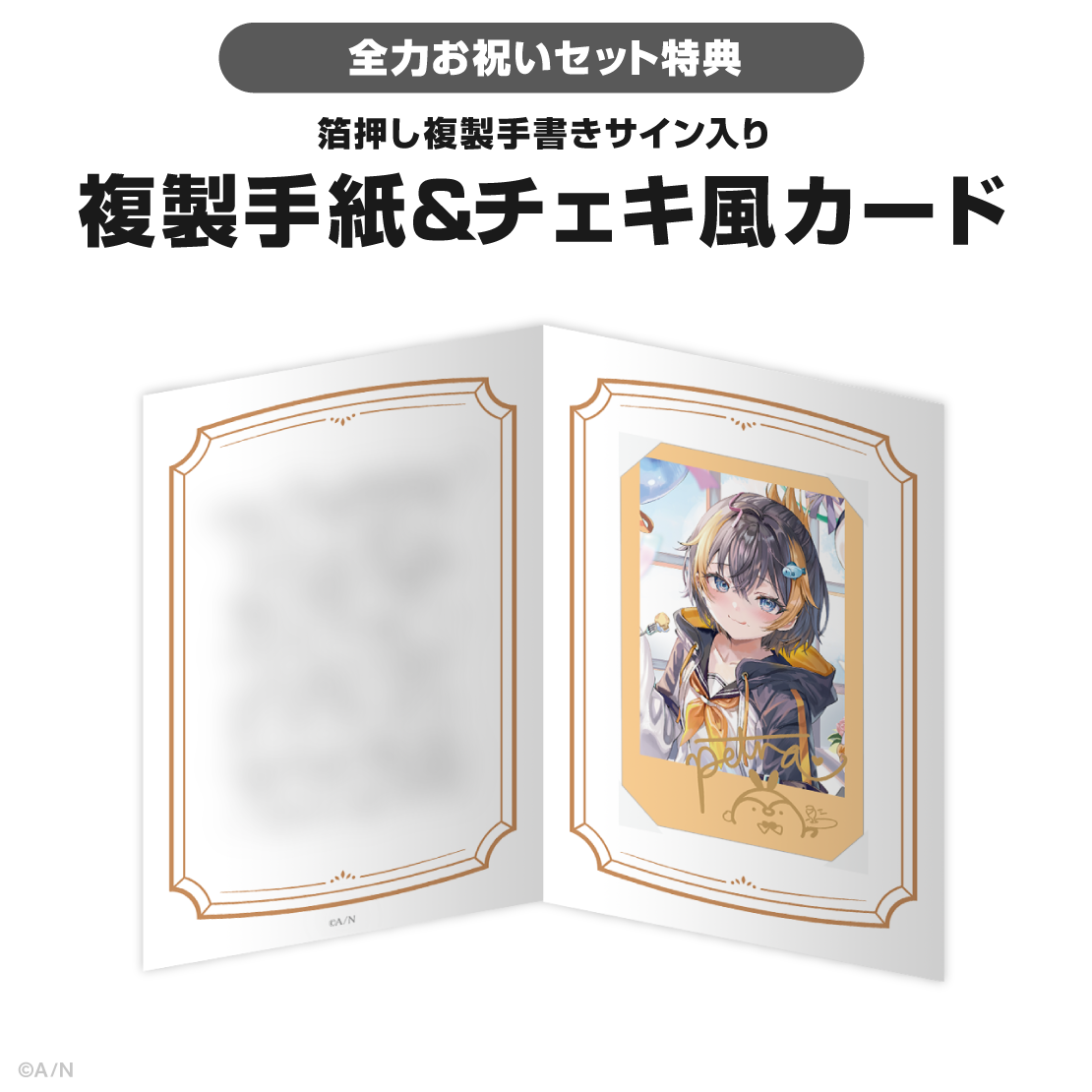 ペトラ グリン誕生日グッズ＆ボイス2025