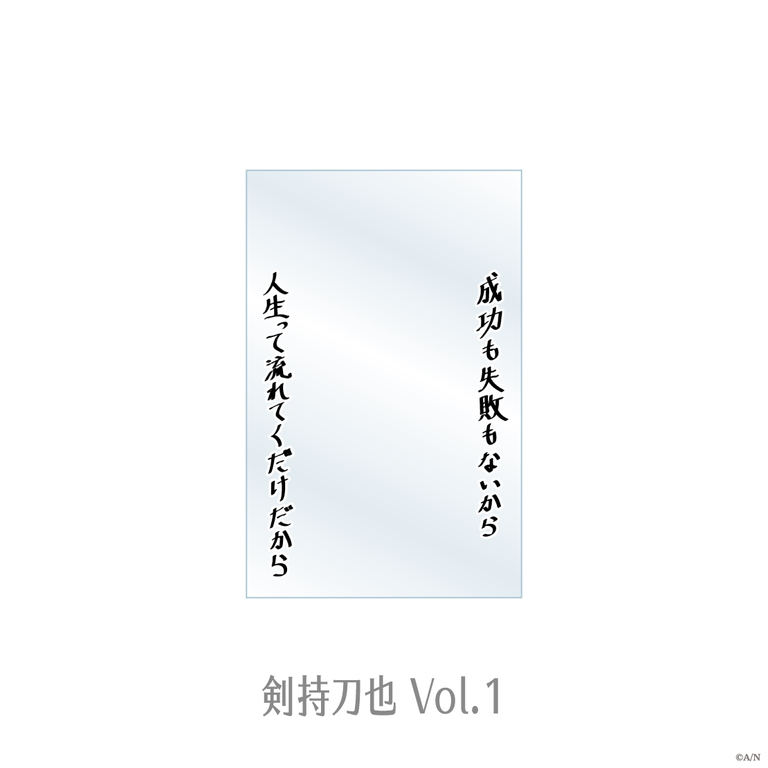 【TOGABITO 8th Anniv.】チェキ風カード用スリーブ