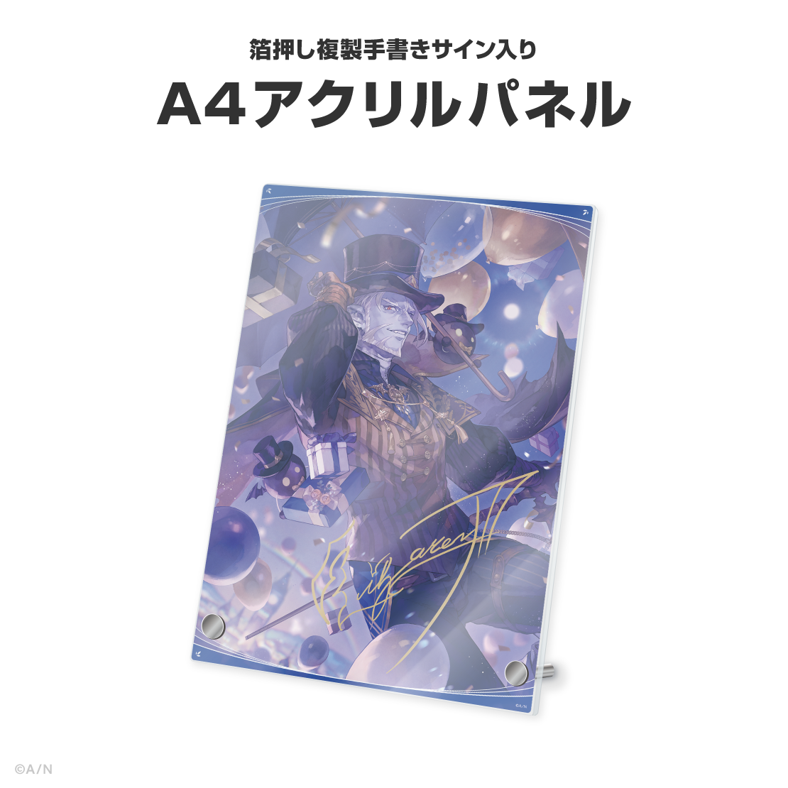 ギルザレンⅢ世誕生日グッズ＆ボイス2026