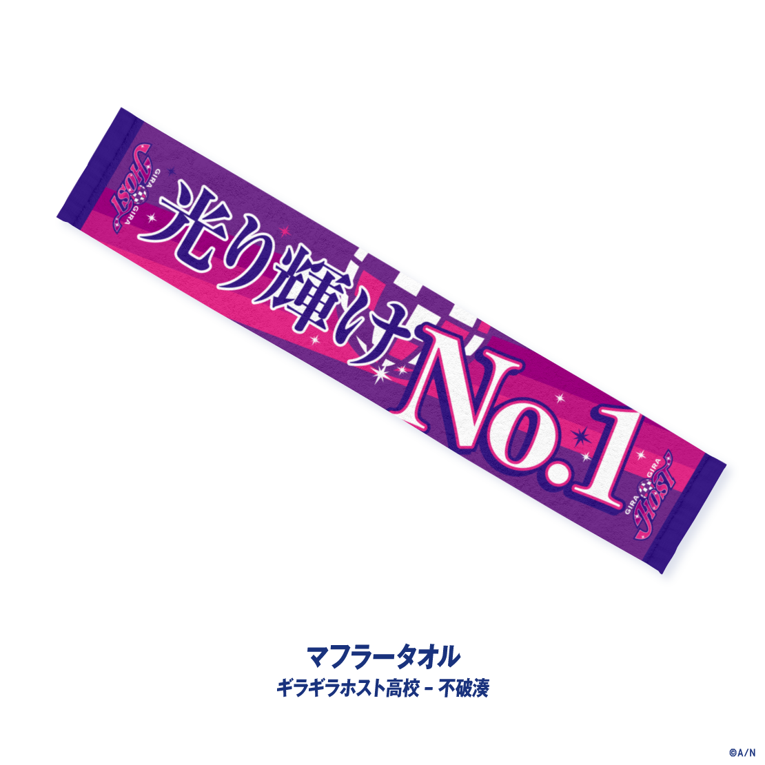 【にじさんじ甲子園2026】ギラギラホスト高校