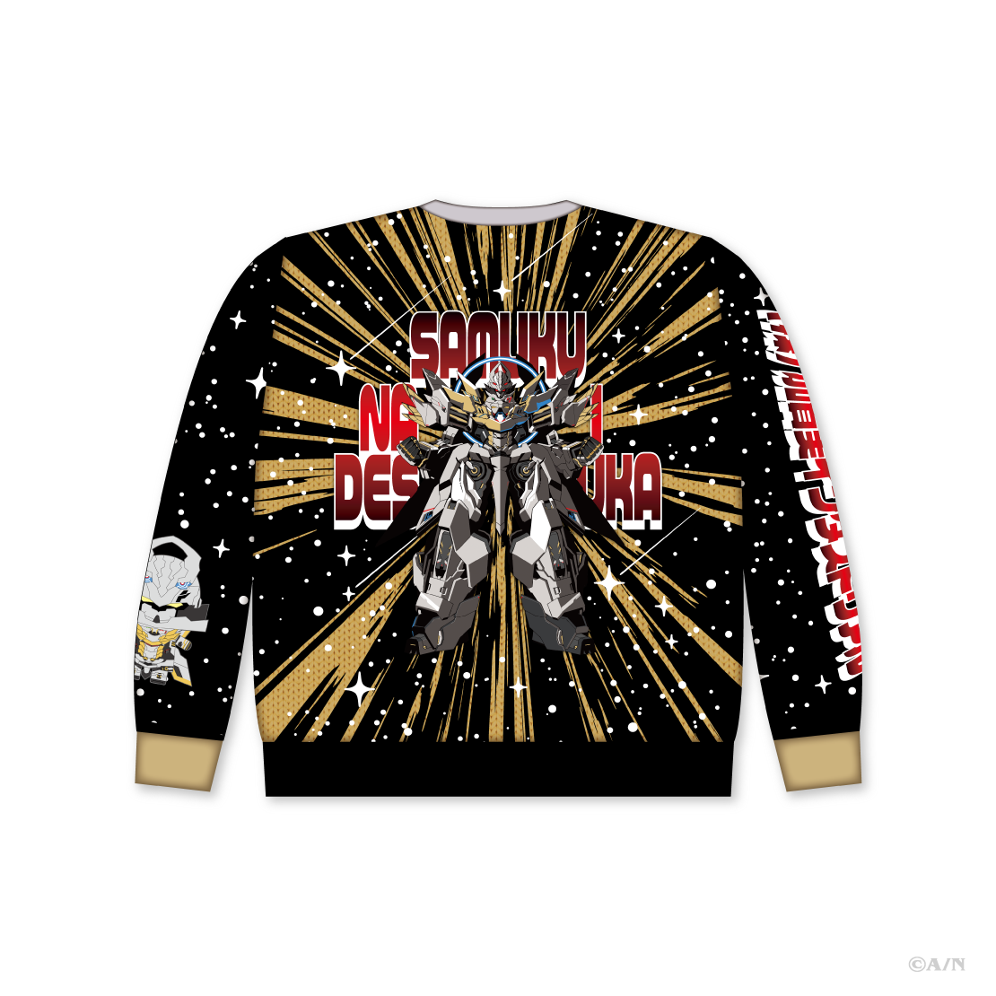 【Christmas Wear 2026】セーター 加賀美ハヤト