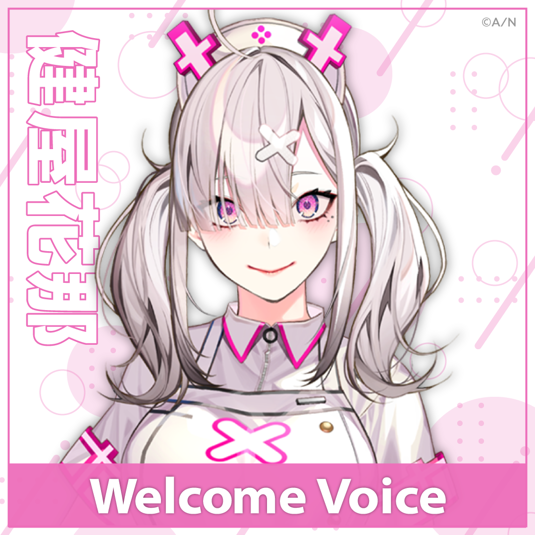 Welcome Voice】健屋花那｜にじさんじオフィシャルストア