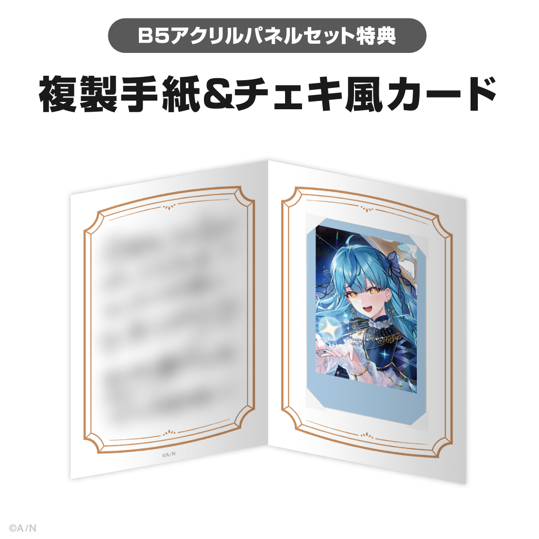 珠乃井ナナ誕生日グッズ＆ボイス2026