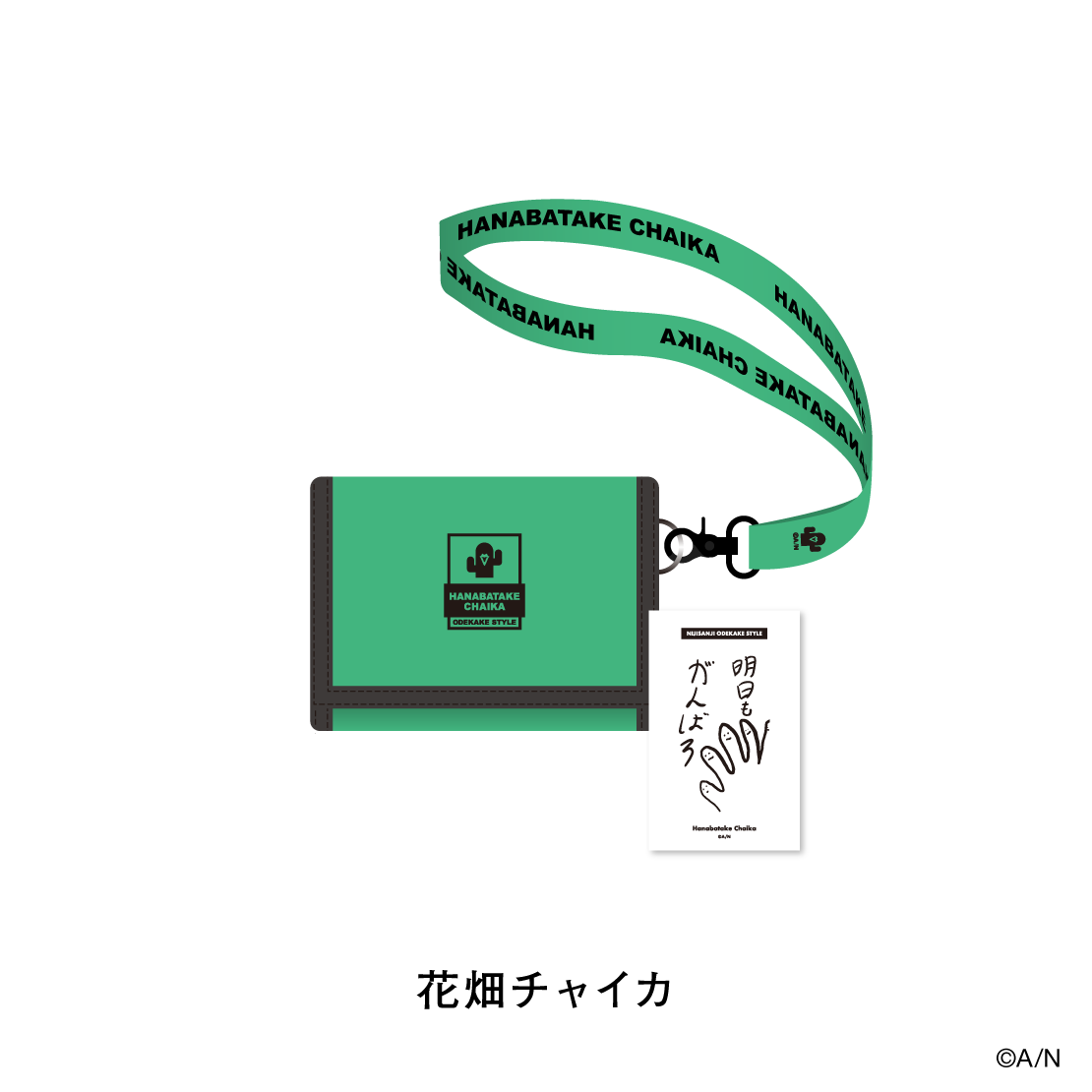 【おでかけSTYLE～にかいめ！～】BARI-BARI財布＆メッセージカード