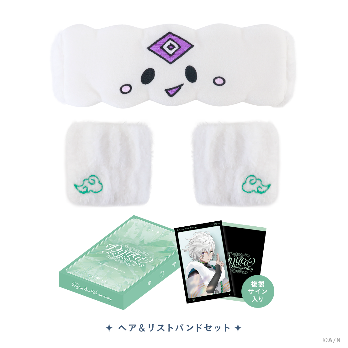 【Dytica 3rd】ヘア＆リストバンドセット